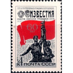 (4542) Unión Soviética. 1977. 4 Kopeks (Nuevo)