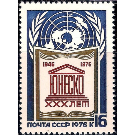 (4474) Unión Soviética. 1976. 16 Kopeks. UNESCO (Nuevo)