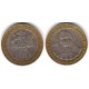 (236) Chile. 2005. 100 Pesos (MBC)
