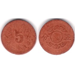 (YA13a) Manchukuo. 1945(12). 5 Fen (MBC+)