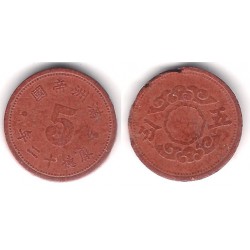 (YA13a) Manchukuo. 1945(12). 5 Fen (MBC)