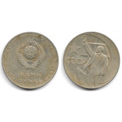 (Y140.1) Unión Soviética. 1967. 1 Rouble (BC)