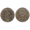 (Y135) Unión Soviética. 1965. 1 Rouble (MBC+)