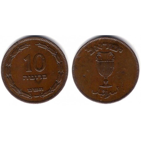 (11) Israel. 1949. 10 Pruta (MBC)