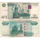 (272b) Rusia. 1997. 1000 Roubles (MBC-)