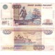 (271d) Rusia. 1997. 500 Roubles (MBC-)