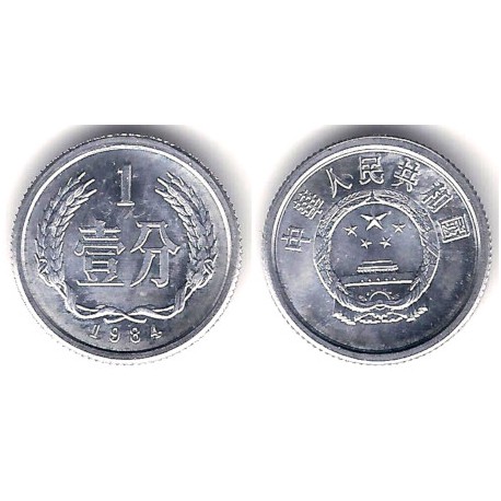 (1) China. 1984. 1 Fen (SC)
