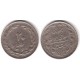 (1236) Irán. 1980/1361AH. 20 Rials (MBC-)