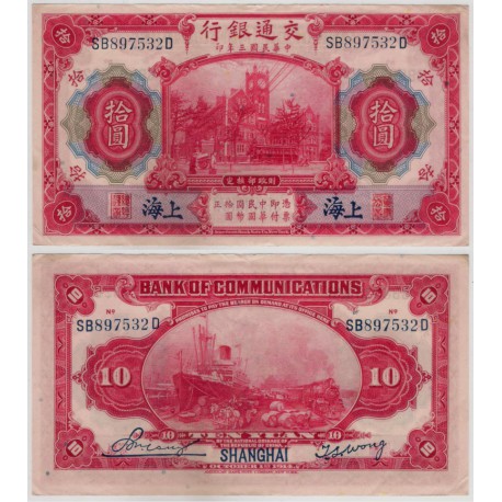 (118q) China. 1914. 10 Yuan (MBC+) Bank of Communications