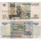 (269c) Rusia. 1997-04. 50 Roubles (MBC)