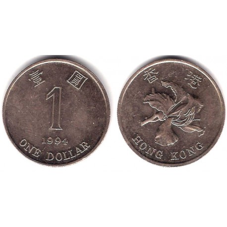 (69a) Hong Kong. 1994. 1 Dollar (MBC)