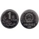(337) China. 1999. 1 Yuan (SC)
