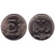 (Y606) Rusia. 1998. 5 Roubles (EBC+)