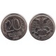 (Y314) Rusia. 1992. 20 Roubles (MBC)