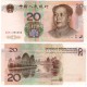 (899) China. 1999. 10 Yuan (EBC+)