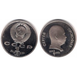 (Y263.1) Unión Soviética. 1991. 1 Rouble (SC)