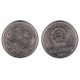 (337) China. 1997. 1 Yuan (MBC)