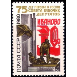 Unión Soviética. 1980. 4 Kopeks (Nuevo) Serie Corriente