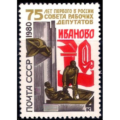 Unión Soviética. 1980. 4 Kopeks (Nuevo) Serie Corriente