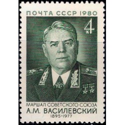 Unión Soviética. 1980. 4 Kopeks (Nuevo) Mariscal Vassilevski