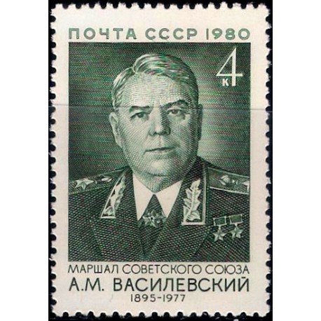 Unión Soviética. 1980. 4 Kopeks (Nuevo) Mariscal Vassilevski
