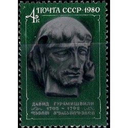 Unión Soviética. 1980. 4 Kopeks (Nuevo) Guramichvili