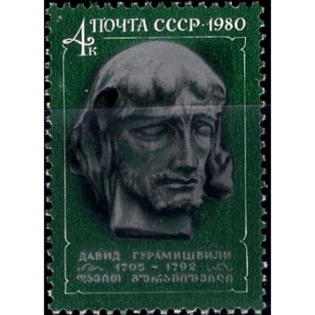 Unión Soviética. 1980. 4 Kopeks (Nuevo) Guramichvili