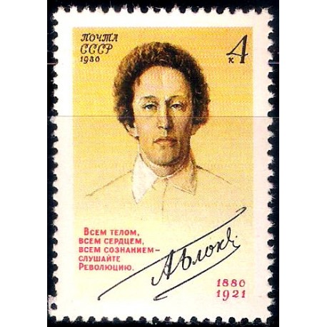 Unión Soviética. 1980. 4 Kopeks (Nuevo) A.A. Blok