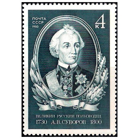 Unión Soviética. 1980. 4 Kopeks (Nuevo) A.V. Suvorov
