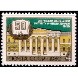 Unión Soviética. 1980. 4 Kopeks (Nuevo) Instituto Médico