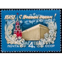 Unión Soviética. 1980. 4 Kopeks (Nuevo) Año Nuevo