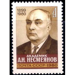 Unión Soviética. 1980. 4 Kopeks (Nuevo) A.N. Nemeyanov