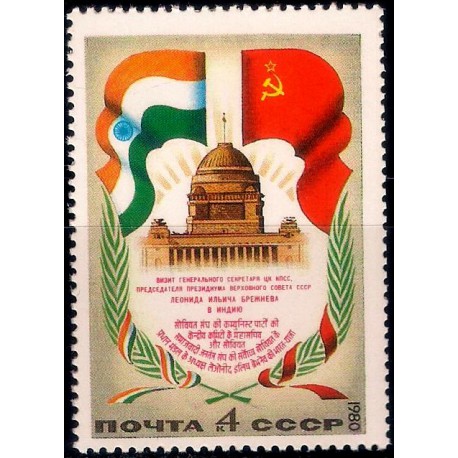 Unión Soviética. 1980. 4 Kopeks (Nuevo) Visita de Breznev a la India