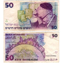 (55b) Israel. 1988. 50 New Sheqalim (MBC)