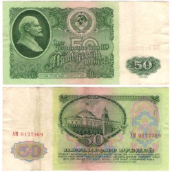 (235a) Unión Soviética. 1961. 50 Roubles (MBC)