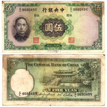 (217a) China. 1936. 5 Yuan (BC+)