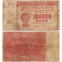 (117a) Imperio Ruso. 1921. 100000 Roubles (BC) Roturas en márgenes