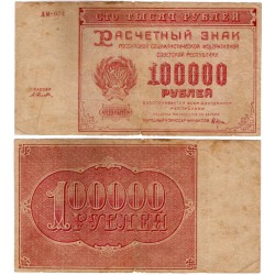 (117a) Imperio Ruso. 1921. 100000 Roubles (BC) Roturas