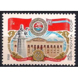 Unión Soviética. 1981. 4 Kopeks (Nuevo) 60 Aniv. República de Georgia