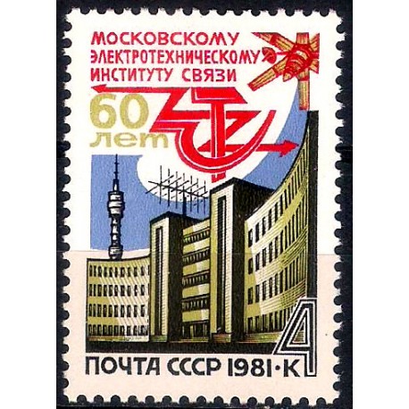 Unión Soviética. 1981. 4 Kopeks (Nuevo) 60 Aniv. Instituto Electrotécnico