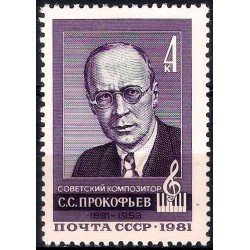 Unión Soviética. 1981. 4 Kopeks (Nuevo) Profokiev