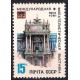 Unión Soviética. 1981. 15 Kopeks (Nuevo) Wipa 81