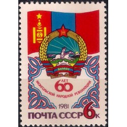 Unión Soviética. 1981. 6 Kopeks (Nuevo) 60 Aniv. Revolución en Mongolia