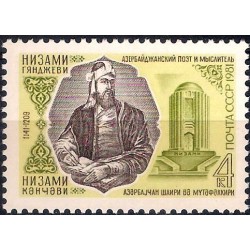 Unión Soviética. 1981. 4 Kopeks (Nuevo) Nizami Giandjevi