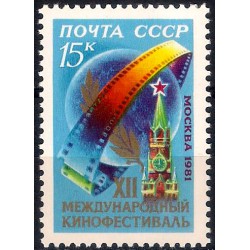 Unión Soviética. 1981. 15 Kopeks (Nuevo) Festival de Cine de Moscú