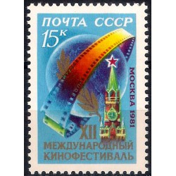 Unión Soviética. 1981. 15 Kopeks (Nuevo) Festival de Cine de Moscú
