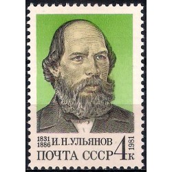 Unión Soviética. 1981. 4 Kopeks (Nuevo) J.N. Ulianov