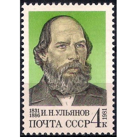 Unión Soviética. 1981. 4 Kopeks (Nuevo) J.N. Ulianov