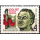 Unión Soviética. 1981. 4 Kopeks (Nuevo) A.M. Gerasimov