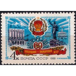 Unión Soviética. 1981. 4 Kopeks (Nuevo) 60 Aniv. República de Kabarda-Balharia